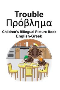 English-Greek Trouble Children's Bilingual Picture Book