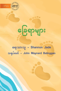 Footprints - ခြေရာများ