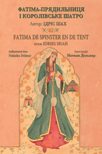 Fatima de spinster en de tent / ФАТІМА-ПРЯДИЛЬНИЦЯ І КОРОЛІВСЬКЕ Ш&#