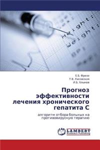Prognoz Effektivnosti Lecheniya Khronicheskogo Gepatita S