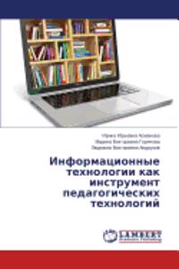 Informatsionnye tekhnologii kak instrument pedagogicheskikh tekhnologiy