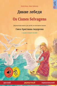 Дикие лебеди - Os Cisnes Selvagens (русский - португальский)