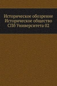 Istoricheskoe obozrenie Istoricheskoe obschestvo SPb Universiteta 02