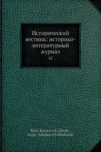 Istoricheskij vestnik: istoriko-literaturnyj zhurnal