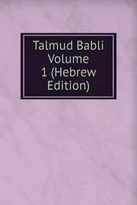 Talmud Babli Volume 1 (Hebrew Edition)