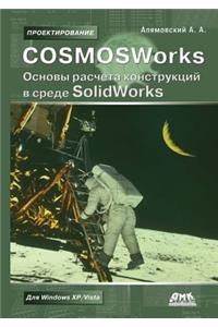 Cosmosworks. Osnovy Rascheta Konstruktsij V Srede Solidworks