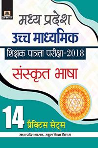 MADHYA PRADESH UCHCH MADHYAMIK SHIKSHAK PATRATA PARIKSHA-2018 SANSKRIT BHASHA (14 PRACTICE SETS)