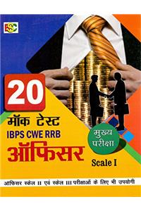 20 Mock Tests IBPS CWE RRB Officer Scale-I (Main Exm.) Hindi