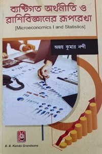 Byastigata Arthaniti O Rasibiggyaner Ruprekha (Microeconomics I And Statistics) In Bengali [Paperback] Prof. Ajoy Kumar Nandi