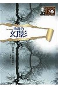 The Hollow