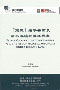 Prince Gao's Occupation of Annan and the Rise of Regional Autonomy Under the Late Tang