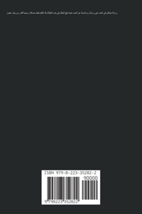 مؤلفان في الحب