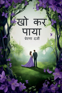 Kho kar paaya