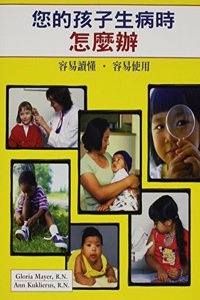 What to Do When Your Child Gets Sick