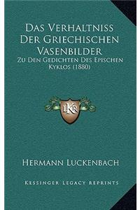 Das Verhaltniss Der Griechischen Vasenbilder