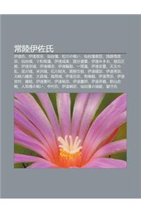Chang Lu y Zu Shi