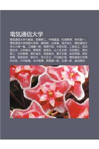 Dian Qi T Ng Xin Da Xue