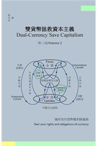 Dual-Currency Save Capitalism(volume 2)(Traditional Chinese Version)