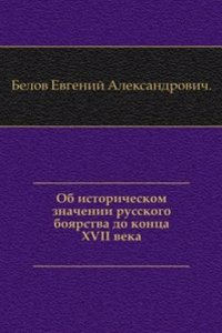 Ob istoricheskom znachenii russkogo boyarstva do kontsa XVII veka.