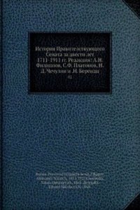 Istoriya Pravitelstvuyuschego Senata za dvesti let