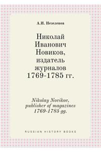 Nikolay Novikov, Publisher of Magazines 1769-1785 Gg.