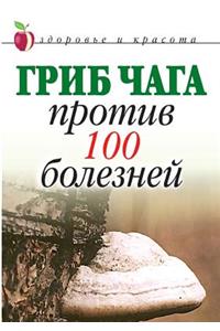 Chaga Mushroom against the 100 illnesses