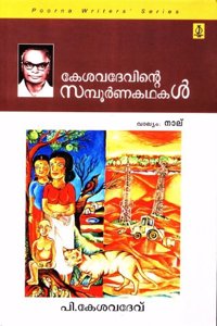 Kesavadeinte Samboornakathakal Ã¢â‚¬â€œ Vol IV