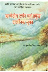Rgvedic Philosophy and Principle Philosophical Hymns