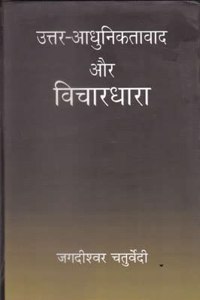 Uttar Adhuniktavad Aur Vichardhara (Hindi)