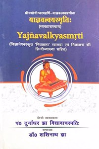 Yajnavalkya Smriti -Vyavahara Adhyaya
