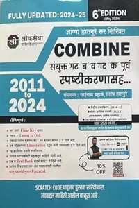 LOKSEVA ACADEMY/PUBLICATION- PSI/STI/ASO COMBINE PRE GAT B & C PRASHNAPATRIKA SANCH/PAPAER SET(2011 TO 2024)-APPA HATNURE.