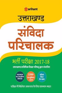 Uttrakhand Savinda Parichalak Bharti Pariksha 2017-18