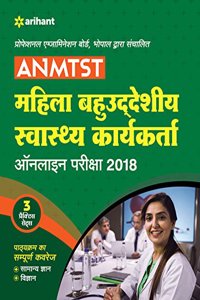 Anmtst Mahila Bahu Uddeshya Swasthya Karyakarta 2018