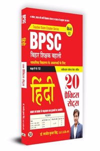 BPSC Bihar Teacher Recruitment Class 9 To 10 Language Hindi 