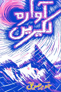 Aavaara Lakeerein (Ghazals)