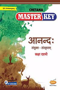 Std. 10 Master Key Sanskrit Anandha (Mah. SSC Board)