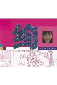 Jesseca Liu's Diary