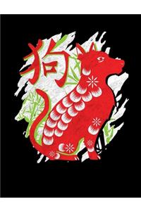 Chinese Zodiac Year of the Dog Notebook