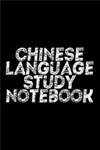 Chinese Language Study Notebook