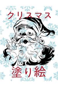 ✌ Christmas Coloring Book Toddlers ✌ Coloring Book 4 Year Old ✌ (Coloring Book Kid) Japanese Edition