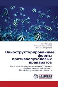 Nanostrukturirovannye formy protivoopukholevykh preparatov