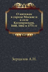 O myatezhah v gorode Moskve i v sele Kolomenskom 1648, 1662 i 1771 gg