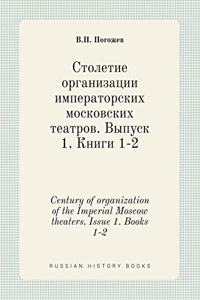 Century of Organization of the Imperial Moscow Theaters. Issue 1. Books 1-2