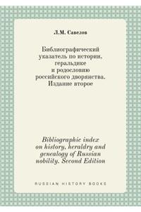 Bibliographic index on history, heraldry and genealogy of Russian nobility. Second Edition