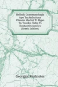 Hellnik Grammatologia Apo Tn Archaitatn Chronn Mechri Ts Hypo Tn Tourkn Halse Ts Knstantinoupoles (Greek Edition)
