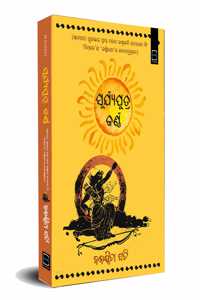 Suryaputra Karna, (Rashmirathi) à¬¸à­‚à¬°à­à¬¯à­à­Ÿà¬ªà­à¬¤à­à¬° à¬•à¬°à­à¬£à­à¬£ (à¬®à¬¹à¬¾à¬¨ à¬°à¬¾à¬·à­à¬Ÿà­à¬° à¬•à¬¬à¬¿ à¬°à¬¾à¬®à¬§à¬¾à¬°à­€ à¬¸à¬¿à¬‚ â€˜à¬¦à¬¿à¬¨à­à¬•à¬°â€™à¬™à­à¬• â€˜à¬°à¬¶à­à¬®à¬¿à¬°à¬¥à­€â€™à¬° à¬•à¬¾à¬¬à­à­