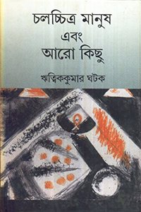 Chalachitra Manush Ebong Aro Kichu