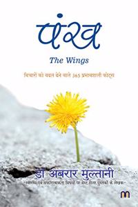 Pankh - The Wings