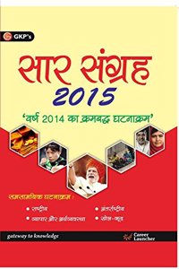 Essence (Sequential Events of Year 2014) 2015 (HINDI)