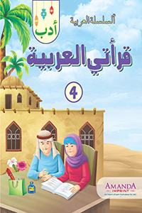 Adab, My Arabic Reader-4